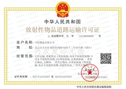 Road Transportation Business License