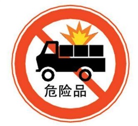 全路扎實(shí)推進(jìn)危險(xiǎn)貨物安全專(zhuān)項(xiàng)檢查治理